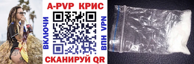 A PVP крисы CK Камышлов