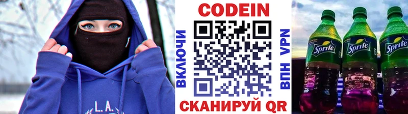 Кодеиновый сироп Lean напиток Lean (лин)  цены   Камышлов 