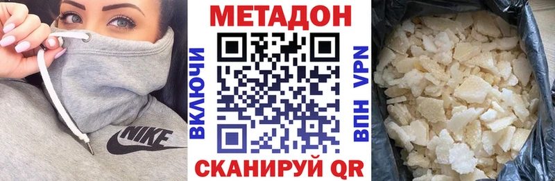 МЕТАДОН VHQ  дарнет шоп  Камышлов 